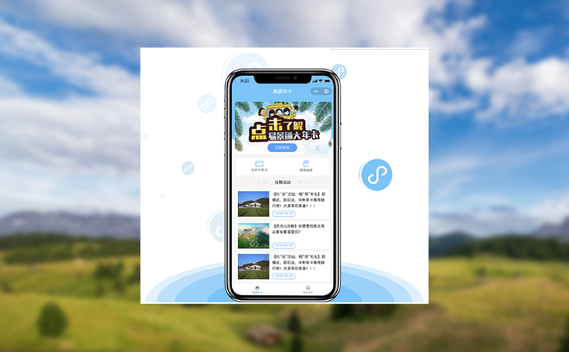 中小景區(qū)如何降本增效?微信售票系統(tǒng)與自助機(jī)費(fèi)用對比指南 中小景區(qū)如何降本增效?微信售票系統(tǒng)與自助機(jī)費(fèi)用對比指南