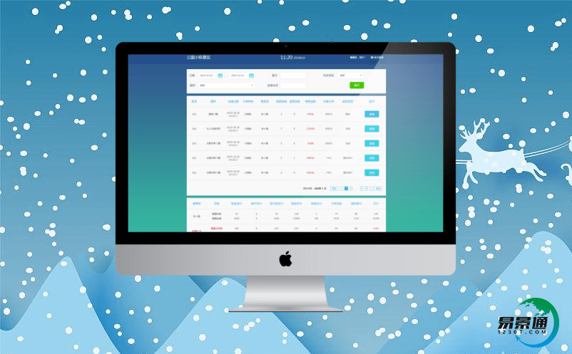 景區電子票務系統促進紅色景區吸引力 景區電子票務系統促進紅色景區吸引力