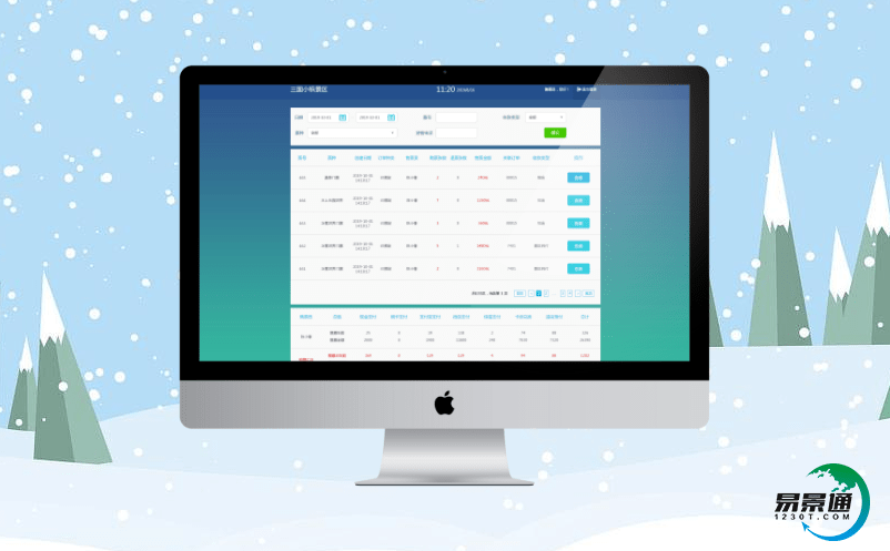 智慧景區票務系統促進景區的文旅融合 智慧景區票務系統促進景區的文旅融合