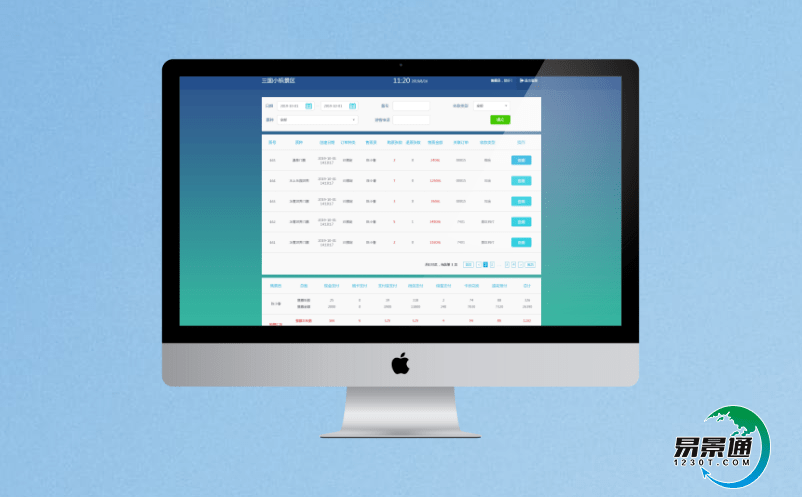 景點智能票務系統協助提升景區效益 景點智能票務系統協助提升景區效益