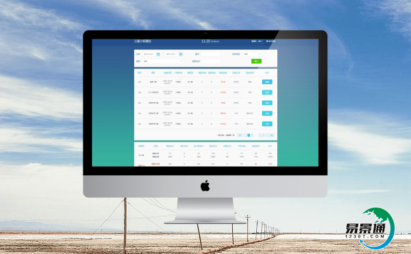 景區旅游票務系統協助塑造景區品牌