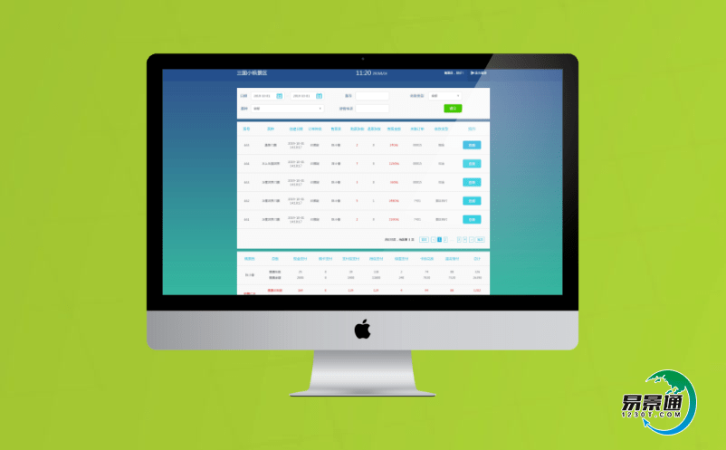 景點智能票務系統為景區精準營銷做支撐