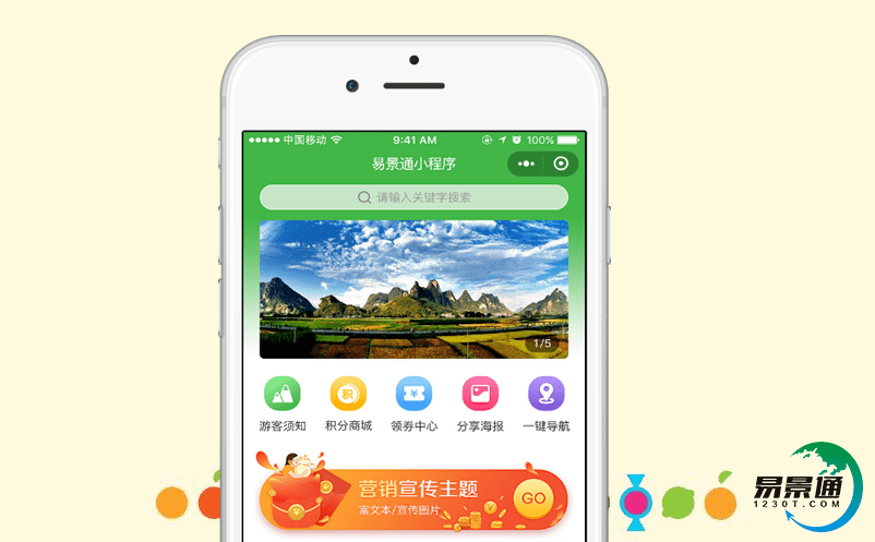 旅游景區(qū)票務(wù)系統(tǒng)提升景區(qū)的軟實(shí)力