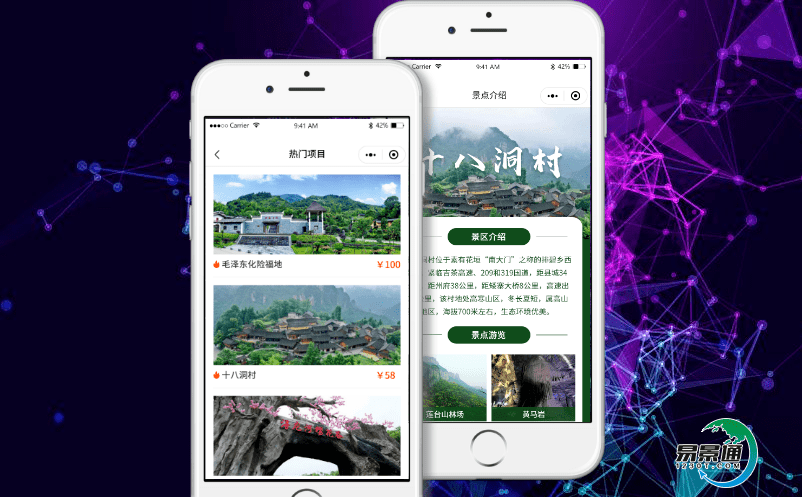 景區自動票務系統提升景區的創新能力和發展效率