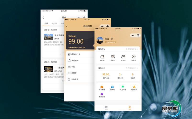 旅游票務系統促進鄉村旅游體驗得到極大改善