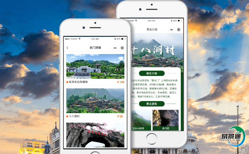 景區智能票務系統促進了旅游結構的優化與發展 景區智能票務系統促進了旅游結構的優化與發展