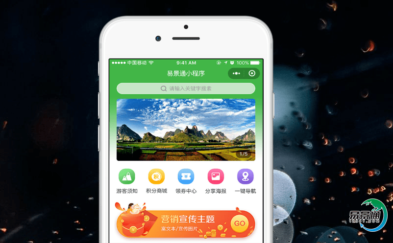 智能景區票務系統促進景區資源的特色發展 智能景區票務系統促進景區資源的特色發展