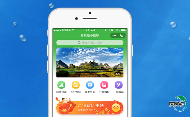 景區(qū)網(wǎng)絡(luò)購票系統(tǒng)提高旅游業(yè)務(wù)的營銷能力 景區(qū)網(wǎng)絡(luò)購票系統(tǒng)提高旅游業(yè)務(wù)的營銷能力