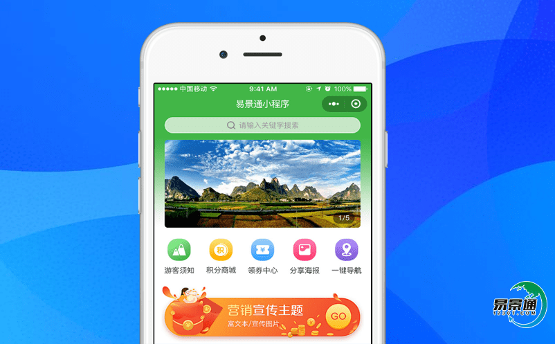 景點管理系統推廣旅游景區的有效手段 景點管理系統推廣旅游景區的有效手段