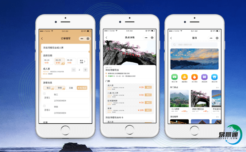 景區(qū)電子票系統(tǒng)是智慧旅游服務(wù)的核心要件 景區(qū)電子票系統(tǒng)是智慧旅游服務(wù)的核心要件