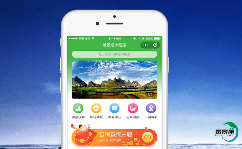 景區(qū)電子票系統(tǒng)是智慧旅游服務(wù)的核心要件 景區(qū)電子票系統(tǒng)是智慧旅游服務(wù)的核心要件