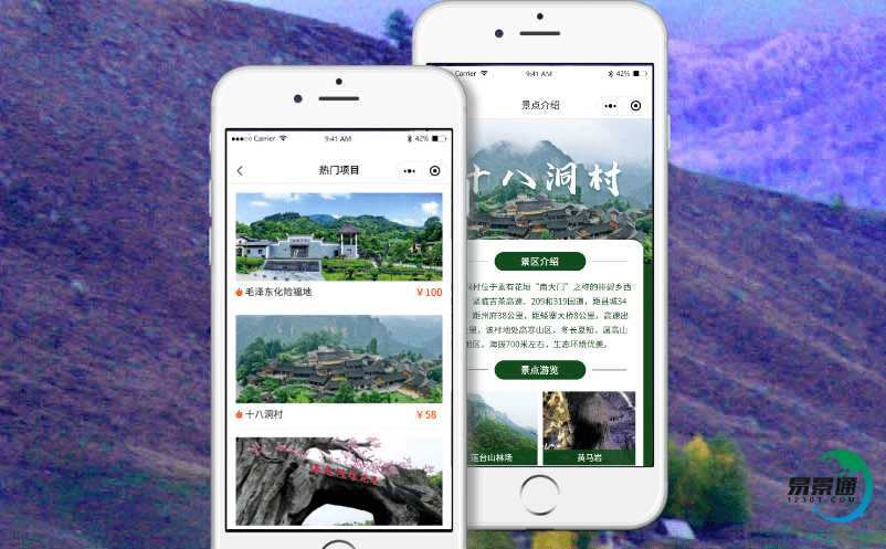 景點(diǎn)票務(wù)管理系統(tǒng)提升景區(qū)整體形象 景點(diǎn)票務(wù)管理系統(tǒng)提升景區(qū)整體形象