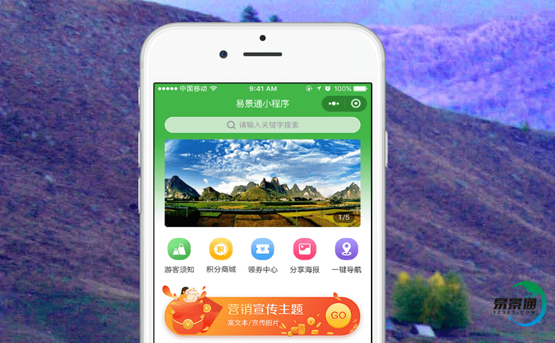 景點(diǎn)票務(wù)管理系統(tǒng)提升景區(qū)整體形象 景點(diǎn)票務(wù)管理系統(tǒng)提升景區(qū)整體形象