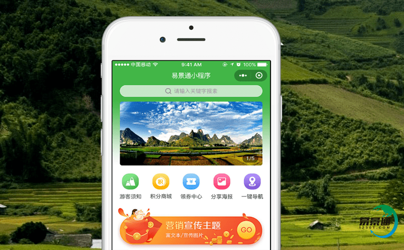 景區智能門票管理系統用智慧的理念改善服務