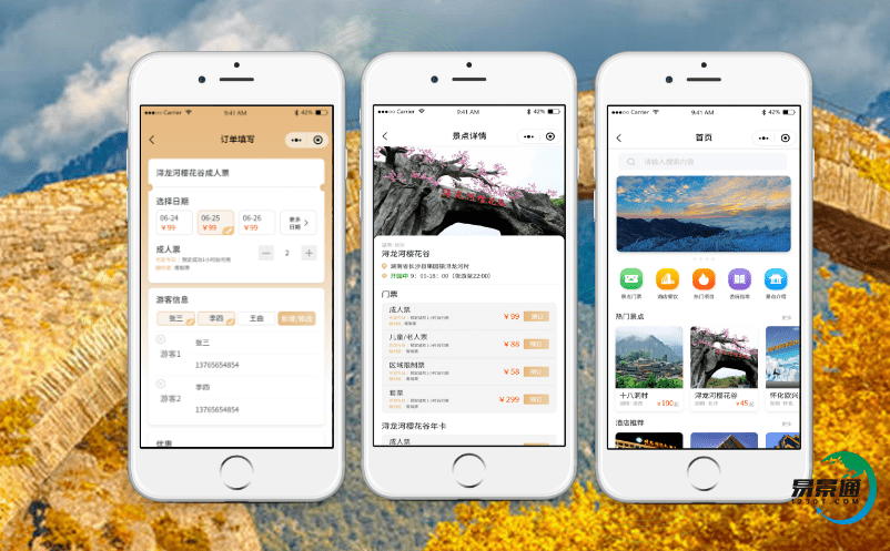 景區智能門票管理系統用智慧的理念改善服務