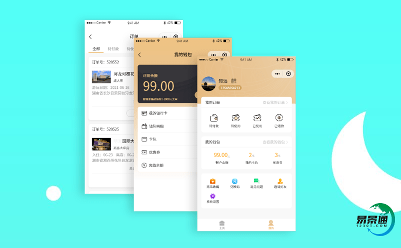 景區(qū)綜合票務(wù)系統(tǒng)極大改善游客的游覽體驗(yàn) 景區(qū)綜合票務(wù)系統(tǒng)極大改善游客的游覽體驗(yàn)