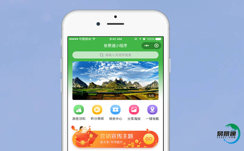 智能景區票務系統為游客打造一站式服務 智能景區票務系統為游客打造一站式服務