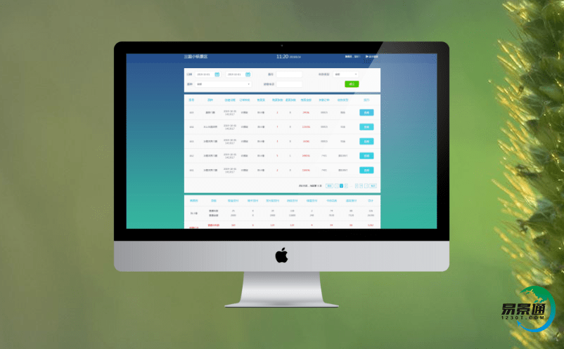 旅游景點(diǎn)票務(wù)管理系統(tǒng)可實(shí)現(xiàn)整合營(yíng)銷、服務(wù)和管理