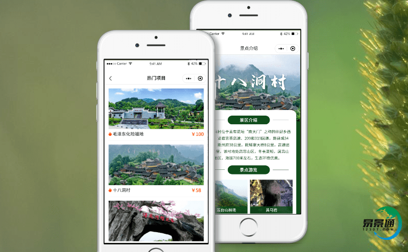 旅游景點(diǎn)票務(wù)管理系統(tǒng)可實(shí)現(xiàn)整合營(yíng)銷、服務(wù)和管理