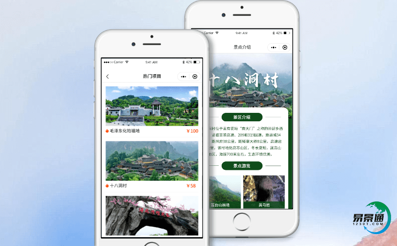 旅游票務管理系統幫助景區進一步完成智慧化轉型升級