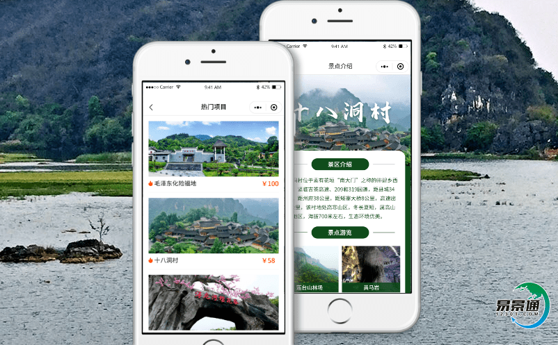 景區智能售檢票系統實現景區內部全覆蓋的可視化及動態管理