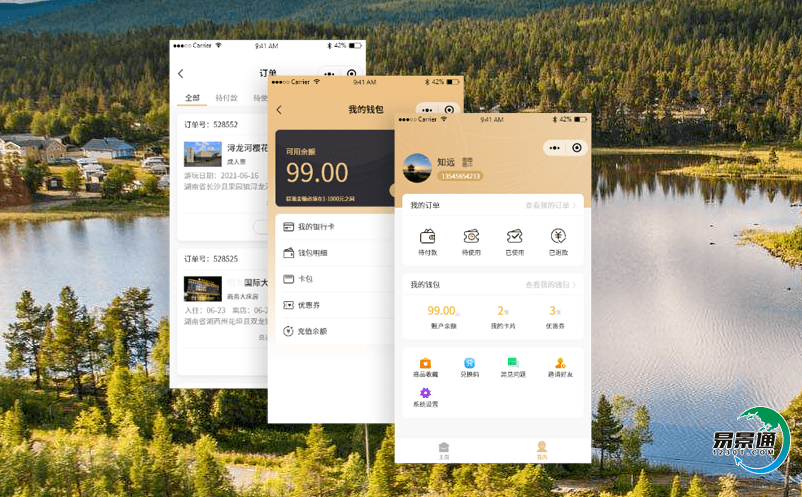 景區景點票務系統讓游客獲得較好的旅游體驗滿意度