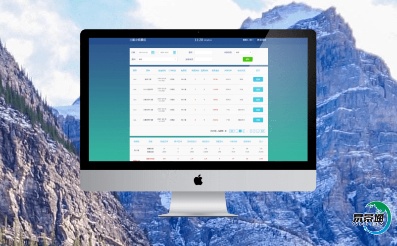 景區電子售票管理系統協助景區提供差異化產品和服務 景區電子售票管理系統協助景區提供差異化產品和服務