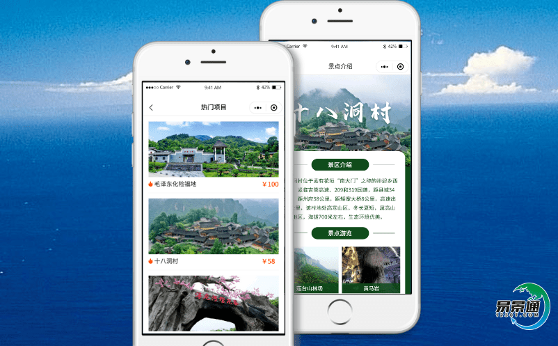 景區智慧管理系統提高旅游景區的知名度和美譽度