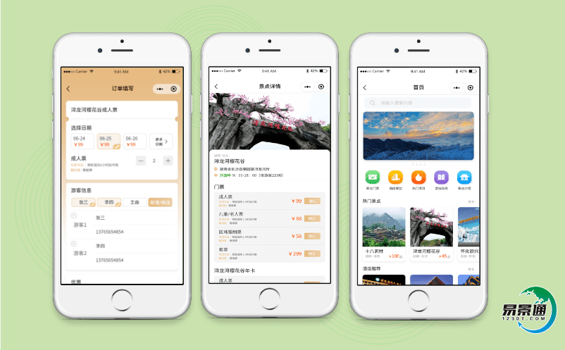 景區旅游票務系統激活智慧景區全域化發展 景區旅游票務系統激活智慧景區全域化發展
