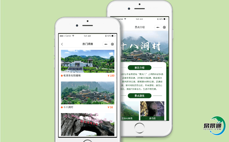 景區旅游票務系統激活智慧景區全域化發展 景區旅游票務系統激活智慧景區全域化發展