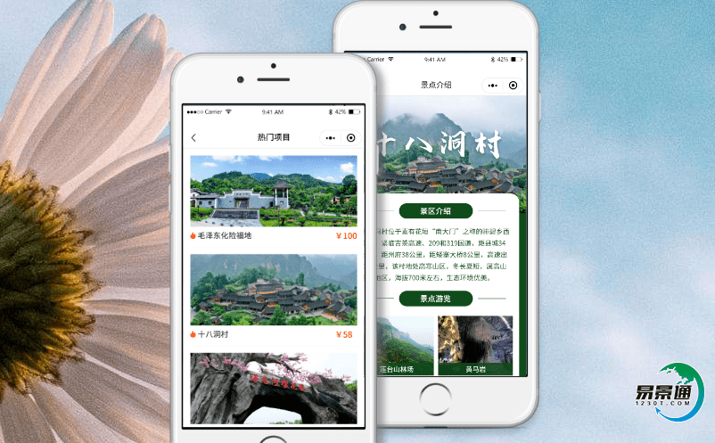 景區(qū)智能票務(wù)管理系統(tǒng)全面提高旅游景區(qū)核心競爭力