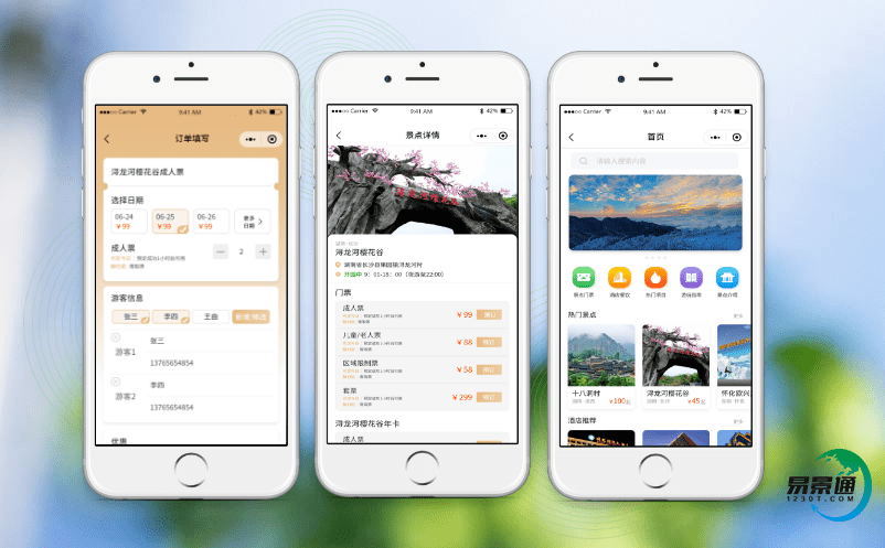 景區賣票系統促進景區服務質量的全面提升 景區賣票系統促進景區服務質量的全面提升