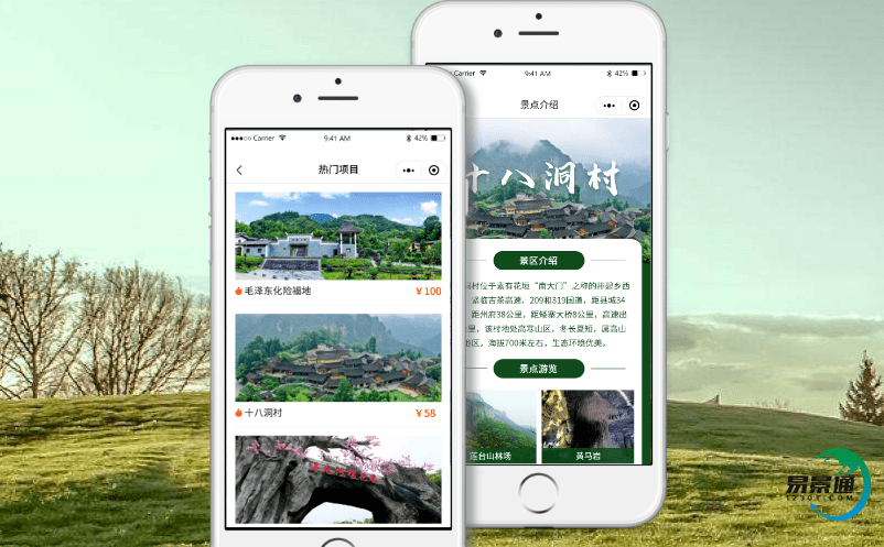 智能票務管理系統促進了旅游景區智慧旅游的發展