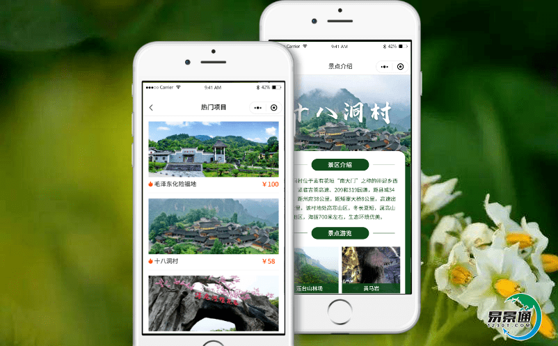 景點(diǎn)智能票務(wù)系統(tǒng)讓景區(qū)管理者直觀了解運(yùn)營(yíng)狀況