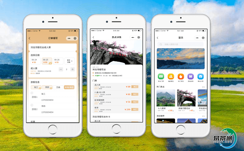 智慧旅游售票系統(tǒng)滿足游客個(gè)性化的旅游需求