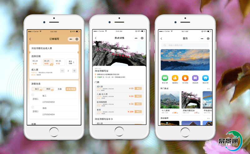 旅游票務管理系統提升景區旅游綜合服務品質