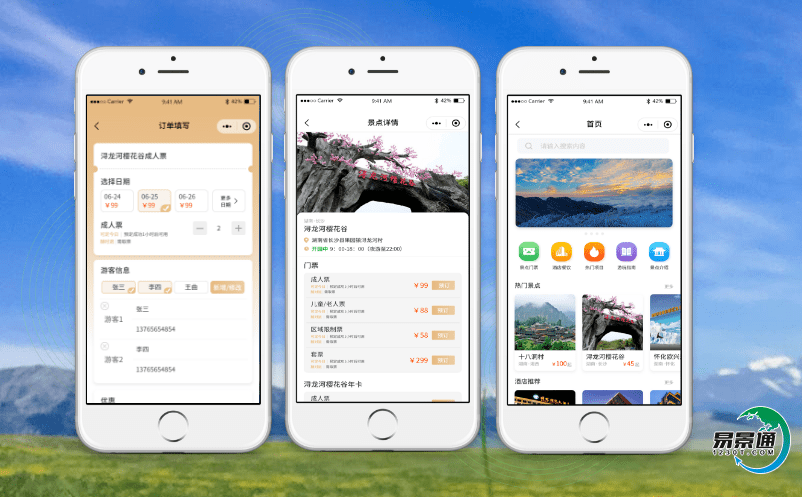 景區自助售檢票系統提高景區服務水平和智慧旅游 景區自助售檢票系統提高景區服務水平和智慧旅游