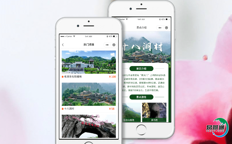 景區電子票務管理系統不斷提升景區信息化水平 景區電子票務管理系統不斷提升景區信息化水平