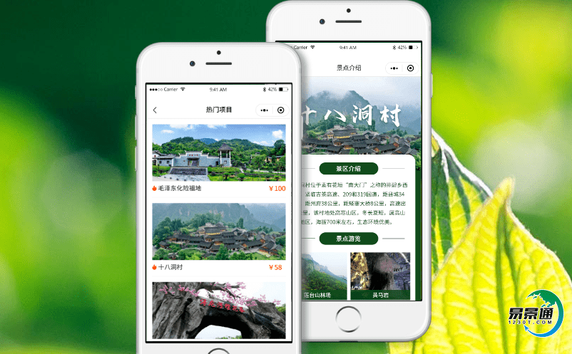 景區售票管理軟件助力景區在競爭中不斷脫穎而出