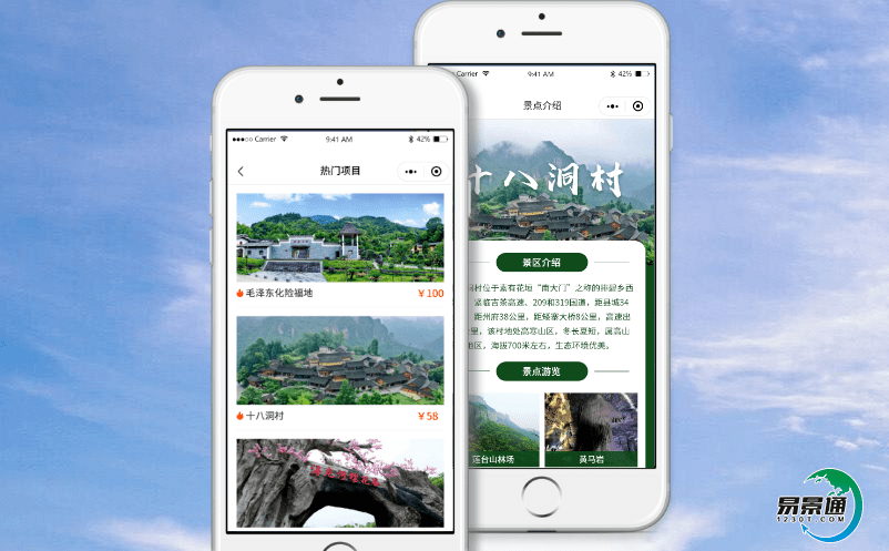 景點電子票務系統讓游客享受個性、體貼的游覽體驗 景點電子票務系統讓游客享受個性、體貼的游覽體驗