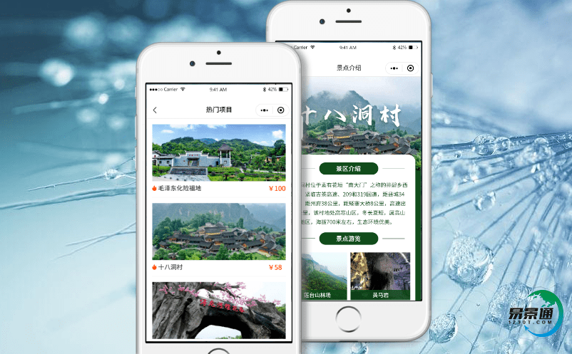 智能景區(qū)票務(wù)系統(tǒng)實(shí)現(xiàn)游客一部手機(jī)游覽景區(qū) 智能景區(qū)票務(wù)系統(tǒng)實(shí)現(xiàn)游客一部手機(jī)游覽景區(qū)