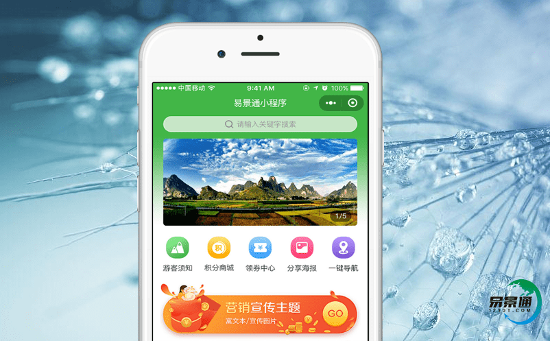 智能景區(qū)票務(wù)系統(tǒng)實(shí)現(xiàn)游客一部手機(jī)游覽景區(qū) 智能景區(qū)票務(wù)系統(tǒng)實(shí)現(xiàn)游客一部手機(jī)游覽景區(qū)