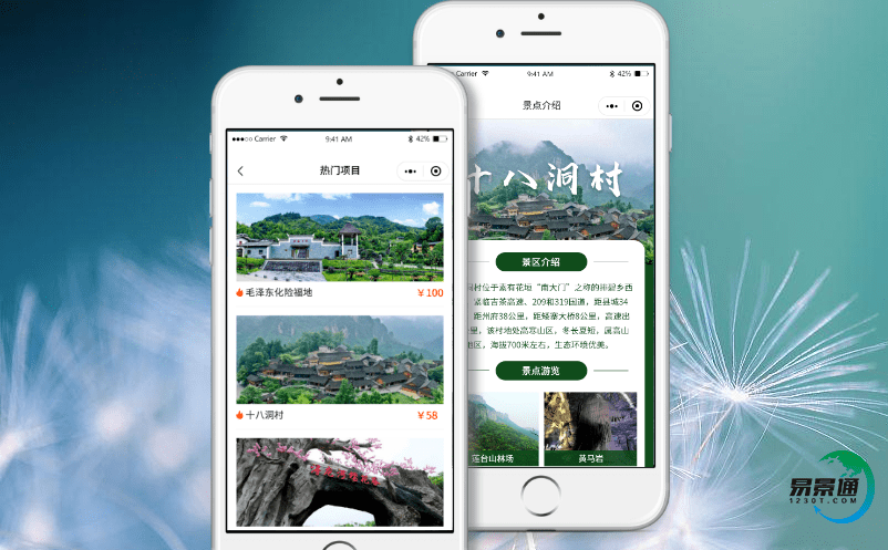 景區電子票務系統實現景區更精細化運營