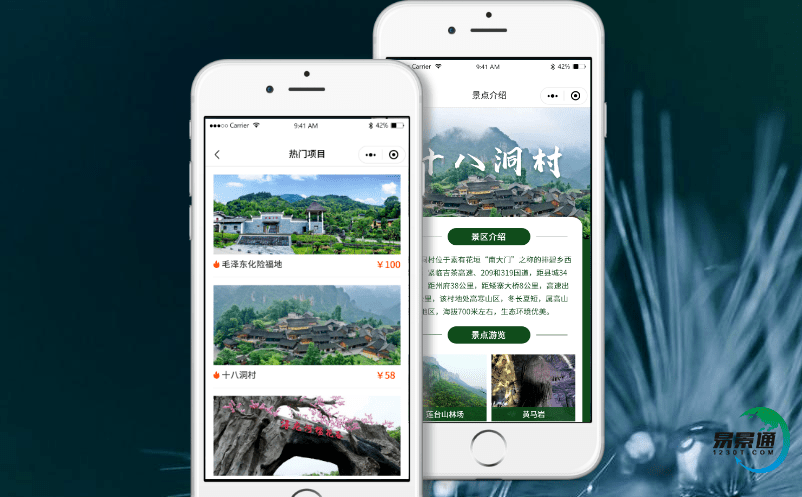 景區自助售檢票系統顯著提高景區管理效率