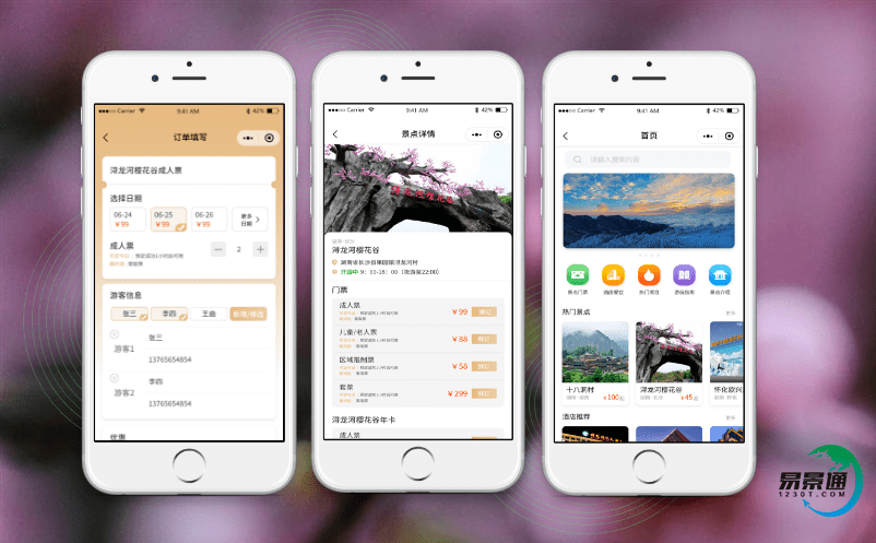 智慧旅游售票系統實現景區個性的服務內容