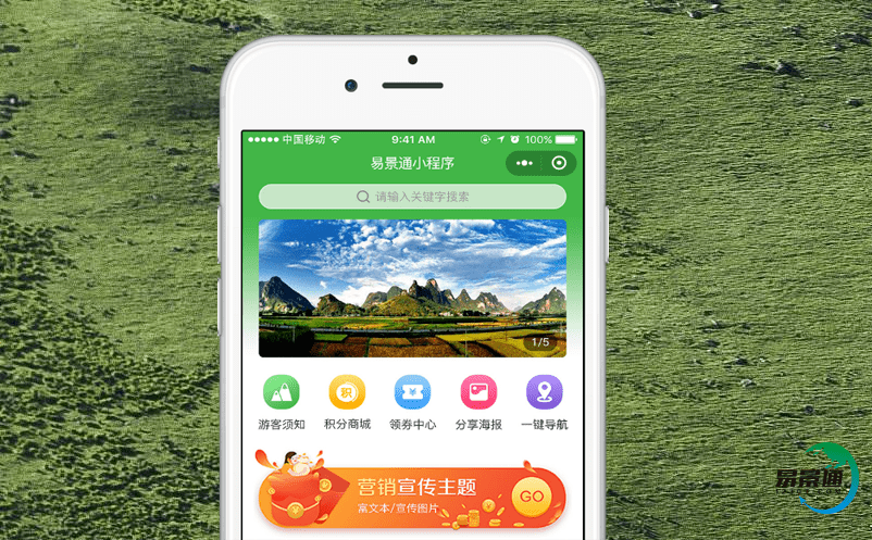 旅游票務管理系統為游客帶去真正的便利