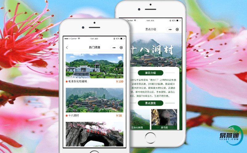 智慧旅游售票系統與旅游景區營銷相結合提升景區精準營銷 智慧旅游售票系統與旅游景區營銷相結合提升景區精準營銷