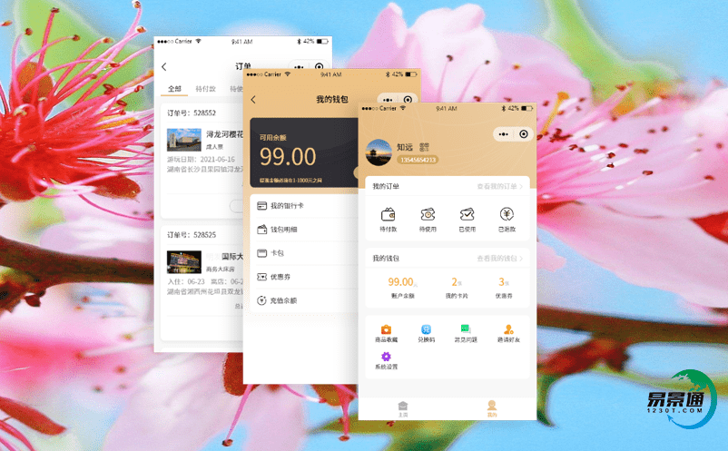 智慧旅游售票系統與旅游景區營銷相結合提升景區精準營銷 智慧旅游售票系統與旅游景區營銷相結合提升景區精準營銷