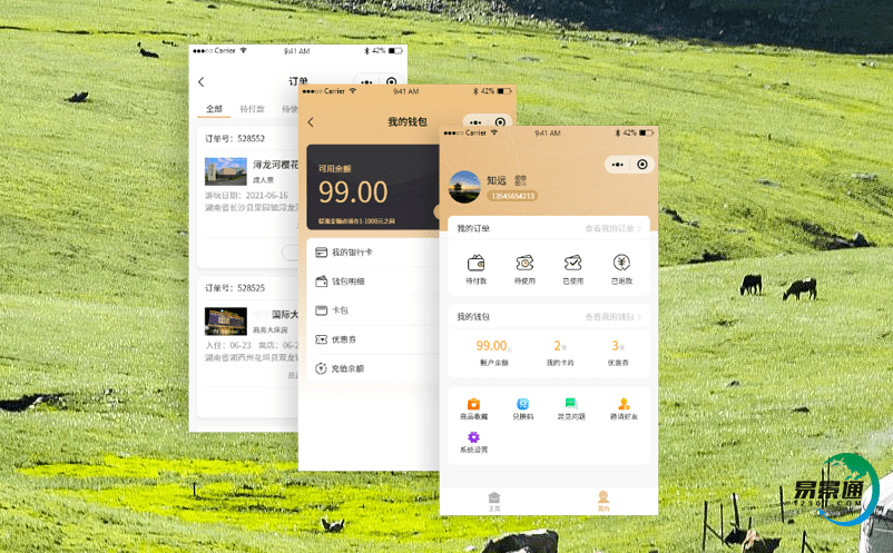 景區電子門票售票系統方便游客交流擴大景區知名度