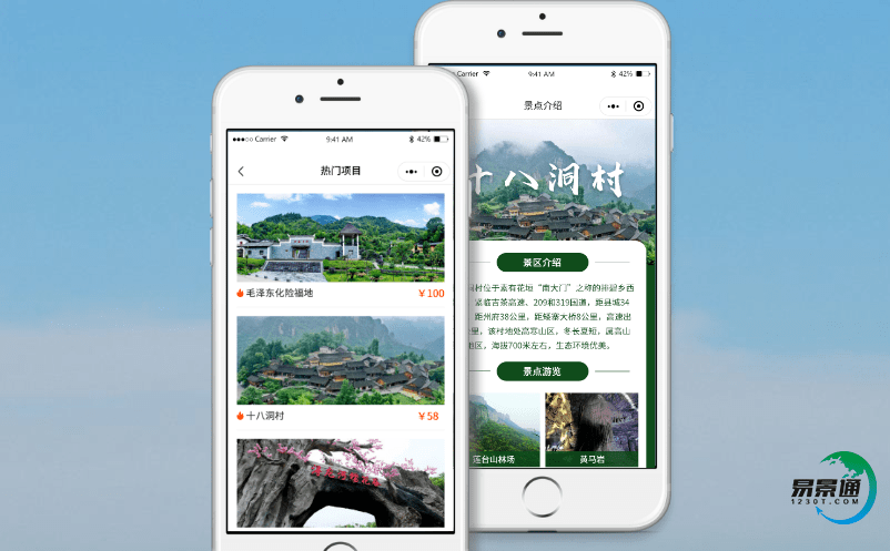 旅游售票管理系統使得景區能夠實現一體化管理